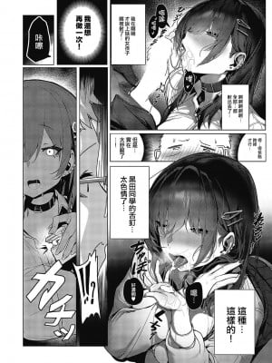 [エックスエル] 毒サソリからは逃げられない (コミック エグゼ 48) [SJ黑槍組]_10