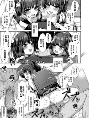 [かみ田] だれも知らない花 (COMIC LO 2020年3月号) [一匙咖啡豆汉化组, Annoy个人嵌字] [無修正] [DL版]_24