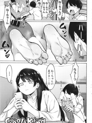 [フェチ男] 即ハメ！むわっと汗ムレ娘 + イラストカード_003