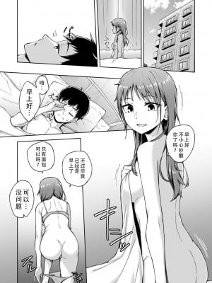 [一色緑] ひとはだフレンド 4｜肌肤相亲之友 4 [茄某人个人汉化]_03