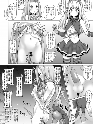 [眼ん月堂 (至室)] グラビュルッ！！ちんちんケツ穴部♂V2 (グランブルーファンタジー) [DL版]_05