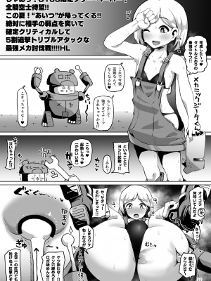 [眼ん月堂 (至室)] グラビュルッ！！ちんちんケツ穴部♂V2 (グランブルーファンタジー) [DL版]_54