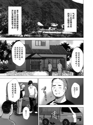 (同人誌) [兄が猿 (たかし)] 男だけの村に美少女おじさんがやってきた！[DL版]_002