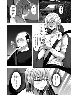 (同人誌) [兄が猿 (たかし)] 男だけの村に美少女おじさんがやってきた！[DL版]_013