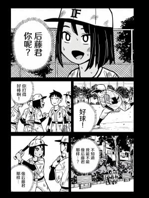 [武田スーパー] だれでも抱けるキミが好き | 喜欢来者不拒的你 34.5 [TK个人汉化]_34.5_006