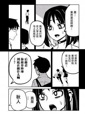 [武田スーパー] だれでも抱けるキミが好き | 喜欢来者不拒的你 34.5 [TK个人汉化]_34.5_011