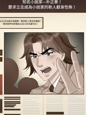 瘋了才結婚 22-23話_22_07