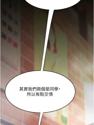復仇母女丼 49-50話_49_12