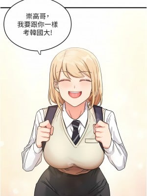 尻試之神學習法 1-7話_01_03