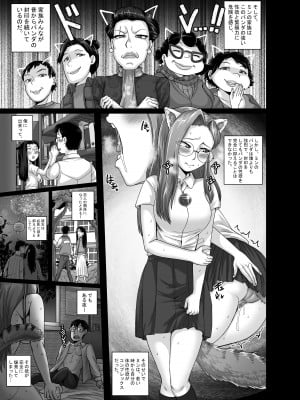 [ジュースボックス工場 (ジュナジュナジュース)] 妻はときどきエッチパンダ_10