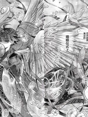[ADORE (あお)] 華胥之夢 (原神) [逃亡者×真不可视汉化组]_03