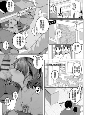 [きのもと杏] 澪がしてあげる (もっとぎゅーってくっついて) [不咕鸟汉化组] [DL版]_01