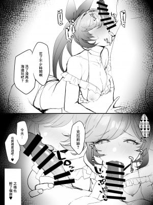 [remora field (remora)] C100おまけ本 水着クラリスちゃんと イチャイチャする本 (グランブルーファンタジー) [中国翻訳] [DL版]_8