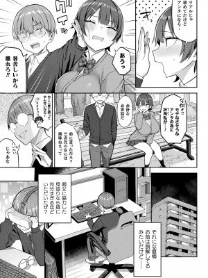 コミックアンリアル 2024年6月号 Vol.109 [DL版]_039