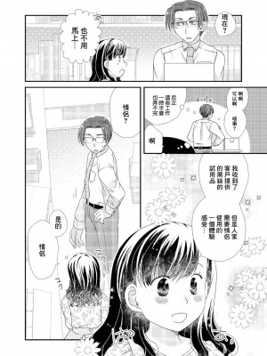 [おこさまランチ] 黒タイツとレビューちローションと [中国翻译]_02