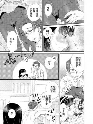 [おこさまランチ] 黒タイツとレビューちローションと [中国翻译]_05