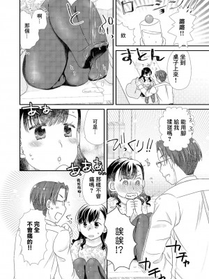[おこさまランチ] 黒タイツとレビューちローションと [中国翻译]_06
