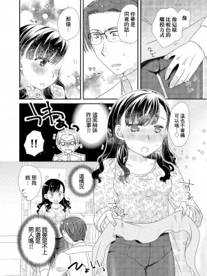[おこさまランチ] 黒タイツとレビューちローションと [中国翻译]_04