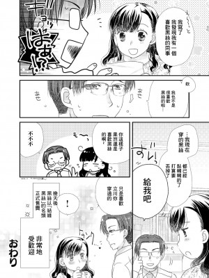 [おこさまランチ] 黒タイツとレビューちローションと [中国翻译]_12