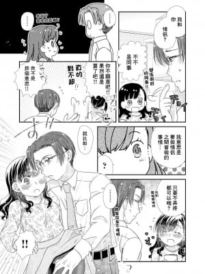 [おこさまランチ] 黒タイツとレビューちローションと [中国翻译]_03