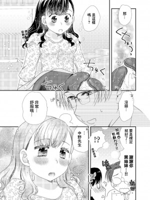 [おこさまランチ] 黒タイツとレビューちローションと [中国翻译]_07
