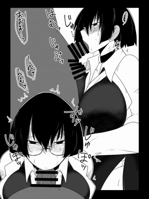 [Hroz] 僕のいいなりババァ教師。 [中国翻訳]_07