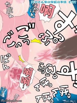 [sakaki] 芙羽さん家の家庭の事情 (デリシャスパーティ♡プリキュア)[中国翻译]_7