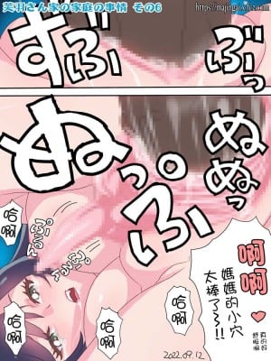 [sakaki] 芙羽さん家の家庭の事情 (デリシャスパーティ♡プリキュア)[中国翻译]_6