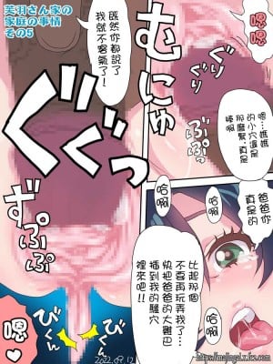 [sakaki] 芙羽さん家の家庭の事情 (デリシャスパーティ♡プリキュア)[中国翻译]_5