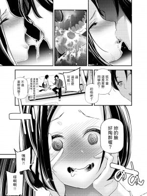[J9歌劇団 (じぇいく)] 男女の貞操観念が逆になった世界。 [中国翻訳] [DL版]_10