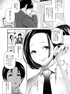 [J9歌劇団 (じぇいく)] 男女の貞操観念が逆になった世界。 [DL版]_04