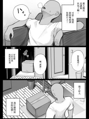 [くるくる] 人間コピー機 キューブリック [中国翻訳]_05