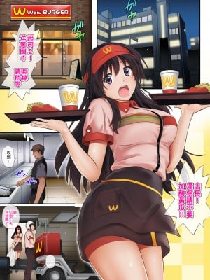 [サイクロン (和泉、冷泉)] 彼とわたしと店長の深夜勤務｜我與店長的深夜勤務1  [中文] [有修正]_0011
