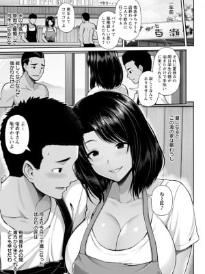 [跳馬遊鹿] 艶景色 [DL版]_011