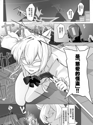 [フトーフクツ (お坐)] 劇毒とオブラート (ブルーアーカイブ) [白杨汉化组]_02