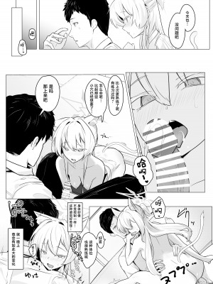 [フトーフクツ (お坐)] 劇毒とオブラート (ブルーアーカイブ) [白杨汉化组]_18