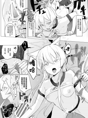 [フトーフクツ (お坐)] 劇毒とオブラート (ブルーアーカイブ) [白杨汉化组]_22