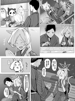 [フトーフクツ (お坐)] 劇毒とオブラート (ブルーアーカイブ) [白杨汉化组]_26