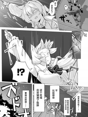 [フトーフクツ (お坐)] 劇毒とオブラート (ブルーアーカイブ) [白杨汉化组]_03