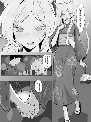 [フトーフクツ (お坐)] 劇毒とオブラート (ブルーアーカイブ) [白杨汉化组]_25