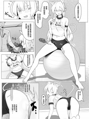 [フトーフクツ (お坐)] 劇毒とオブラート (ブルーアーカイブ) [白杨汉化组]_21
