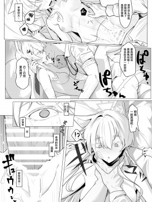 [フトーフクツ (お坐)] 劇毒とオブラート (ブルーアーカイブ) [白杨汉化组]_14