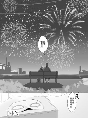 [フトーフクツ (お坐)] 劇毒とオブラート (ブルーアーカイブ) [白杨汉化组]_27