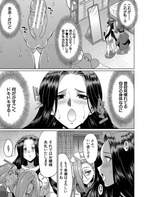 [月下カグヤ] フタナリ×令嬢×大乱交 [DL版]_018