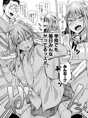 [ぺるり] パパの交尾たいようにしていいよ + ち〇こレンタル大作戦after + キャラクター表 + 下書き集 [DL版]_012
