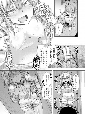 [ぺるり] パパの交尾たいようにしていいよ + ち〇こレンタル大作戦after + キャラクター表 + 下書き集 [DL版]_014