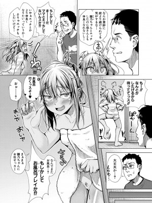 [ぺるり] パパの交尾たいようにしていいよ + ち〇こレンタル大作戦after + キャラクター表 + 下書き集 [DL版]_035