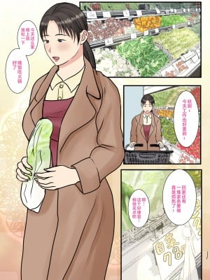 [べにー研究所] 家政婦呼んだら母が来た [中国翻訳] 全_053