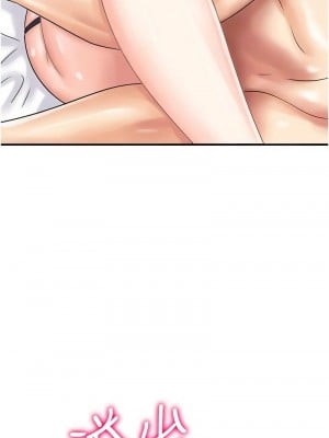 行動掃碼雞 43-44話_43_04