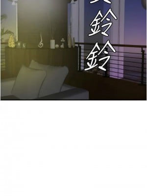 行動掃碼雞 43-44話_43_12
